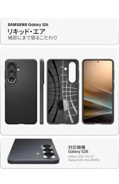 Spigen Galaxy S26 ケース リキッドエア ブラックのサムネイル