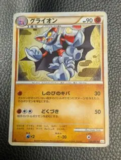 グライオン L2 032/080 LEGEND レジェンド キラ レア Holo - メルカリ