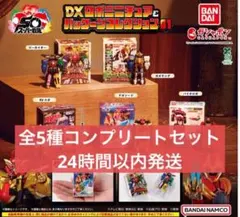 スーパー戦隊　DXロボミニチュア＆パッケージコレクション01 全5種コンプリート
