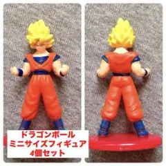 ドラゴンボール ミニサイズフィギュア4個セット