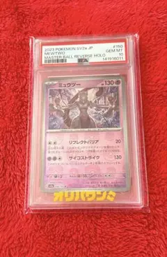PSA10 ミュウ MEW 25th スクエアミラー リバホロ 希少 - メルカリ