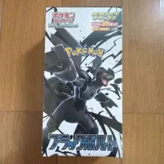 ポケモンカード ブラックボルト box シュリンク付き - メルカリ