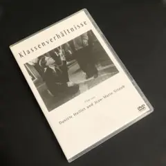 ストローブ=ユイレ コレクション 階級関係-カフカ「アメリカ」より-('84独)