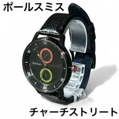 先着1名様限定値下げ！Paul Smith 腕時計 先着1名様限定値下げ！Paul Smith 腕時計