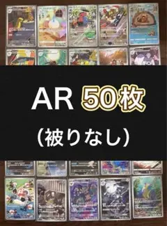 2026年最新】ポケカarまとめ売りの人気アイテム - メルカリ