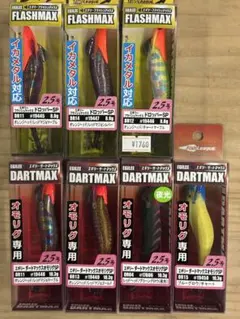 エギリー ダートマックス フラッシュマックス 7個セット FishLeague エギリー ダートマックス フラッシュマックス 7個セット