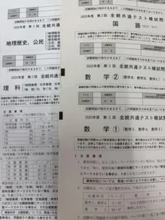 2026年最新】全統模試解答解説集の人気アイテム - メルカリ