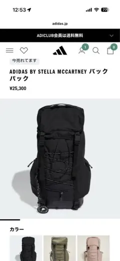 adidas Stella McCartney バックパック