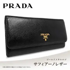 美品》PRADA サフィアーノレザー 長財布 ブラック - メルカリ