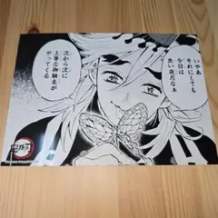 鬼滅の刃　童磨　ブロマイド　遊郭編　第十一話 鬼滅の刃 遊郭編 第十一話 場面写ブロマイド 童磨 - メルカリ