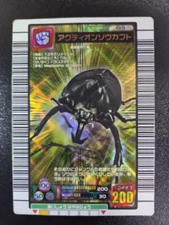 ムシキング アクティオンゾウカブト 5周年 - メルカリ