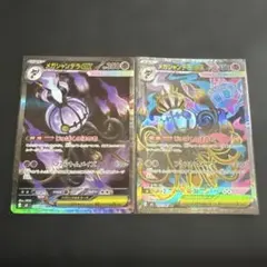 ポケモンカード　アビスアイ　メガシャンデラSAR・SR 2枚セットのサムネイル
