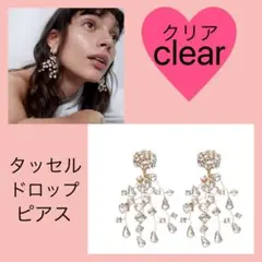 タッセルドロップ ピアス クリア アクセサリー 人気 韓国 オルチャン 両耳