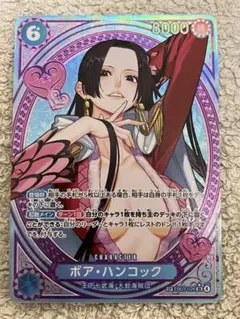 ボア・ハンコック SP [EB03-026] ヒロインズエディション