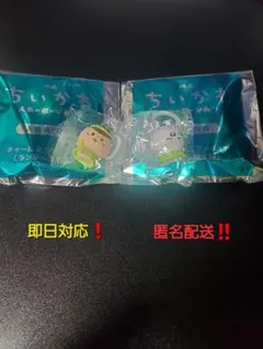 ちいかわ 人魚の島のひみつ 入場者特典　めじるしチャーム2種セット　モモンガのサムネイル