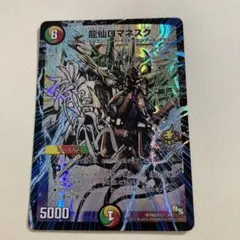 2026年最新】龍仙ロマネスク プロモの人気アイテム - メルカリ