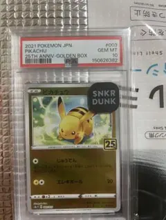 2026年最新】ピカチュウ 003 psa10の人気アイテム - メルカリ