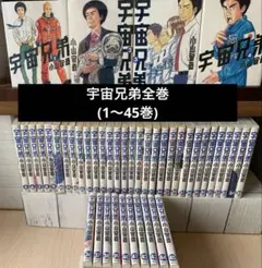 2026年最新】宇宙兄弟 28 小山宙哉の人気アイテム - メルカリ