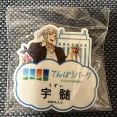 鬼滅の刃 ネームバッジ 宇髄天元