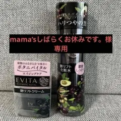 Kanebo EVITA ボタニバイタル 艶リフト 化粧水 乳液 セット - メルカリ