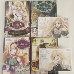 2026年最新】夫を味方にする方法 1の人気アイテム - メルカリ