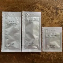 【HABA】サンプル 3点セット