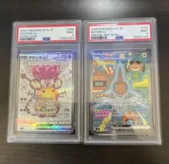 2026年最新】デデンネex psa10の人気アイテム - メルカリ