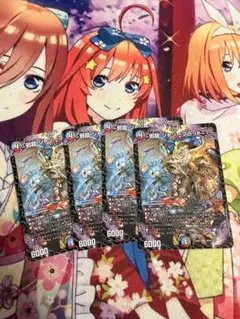 邪龍ジャジーブラッド 4枚 ② - メルカリ
