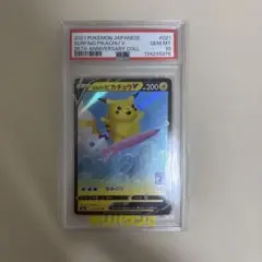 ピカチュウ/ポケモンgo/027/071/psa10/ワンオーナー - メルカリ