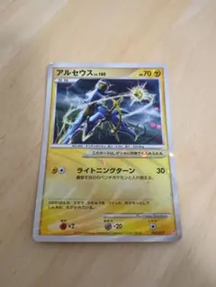 2026年最新】アルセウスの人気アイテム - メルカリ