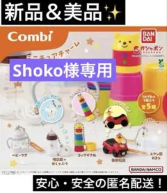 【Shoko様専用】　Combi ミニチュアチャーム