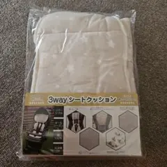 ベビーカー　チャイルドシート用3wayシートクッション
