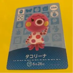 どうぶつの森 amiiboカード　タコリーナ