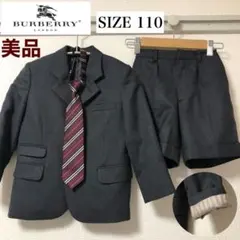 【美品】BURBERRYキッズスーツ上下セットフォーマル110入学式卒業式七五三