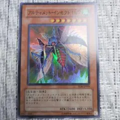 遊戯王 アルティメットインセクトlv7 - メルカリ