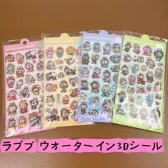 ラブブ ウォーターイン3Dシール 4枚セット