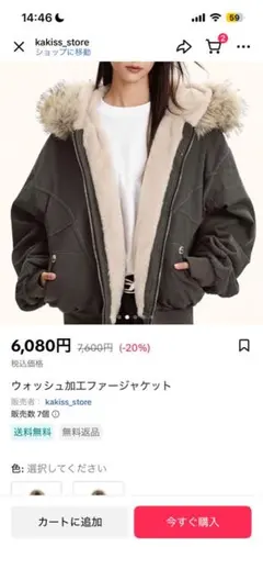 2way ファーフード ジャケット 新品未使用