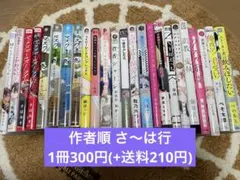 裁断済】コミック 新刊 続巻 バラ売り可能 28日まで - メルカリ