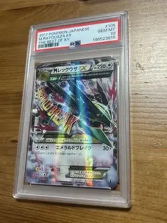 【ワンオーナー】PSA10 レックウザEX 【THE BEST OF XY】 ワンオーナー】PSA10 レックウザEX 【THE BEST OF XY】 - メルカリ