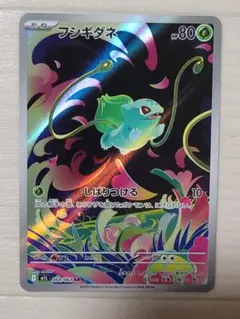 メガブレイブ フシギダネ AR M1L 064/063