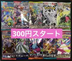 ポケモンカード　未開封10パック10種類　人気絶版パック　まとめ売り　早い者勝ち