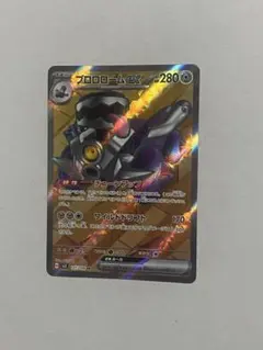ポケカ ブロロロームex SR SV3 黒炎の支配者 127/108のサムネイル