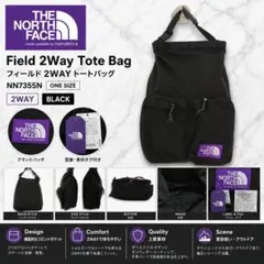 THE NORTH FACE PURPLE LABEL 2WAYトートバッグ 黒