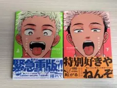 ロックンロール 上下セット