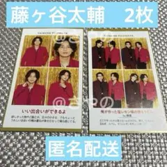 週刊TVガイド　推しの証明写真　藤ヶ谷太輔2枚