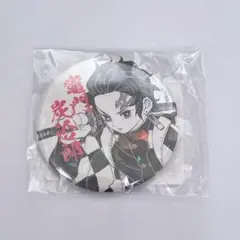 鬼滅の刃 竈門炭治郎 オールスター缶バッジ