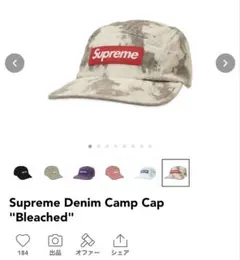 supreme denim camp cap bleached