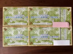 箱根ガラスの森美術館　ご入館招待券　4枚セットのサムネイル
