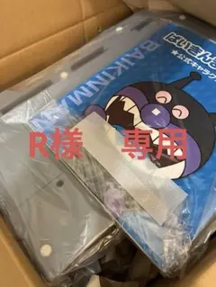 R様専用　絵本、おもちゃセット