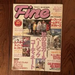 Fine サーフ&ストリートマガジン 1996/10/1号